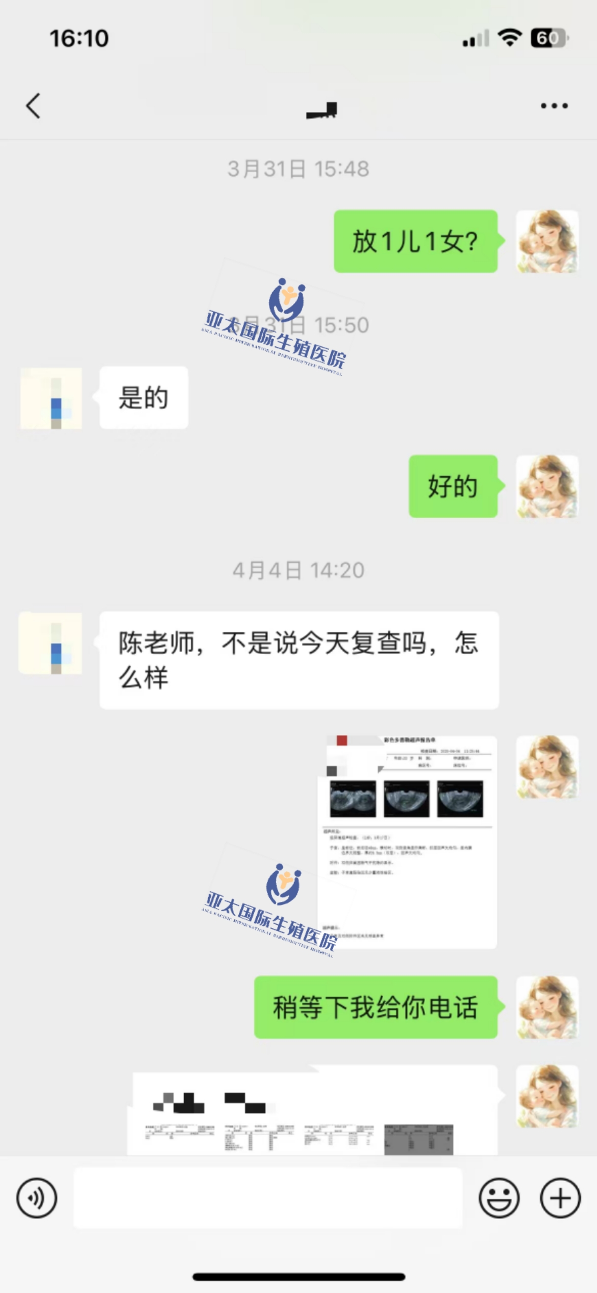 (广水代怀选性别包生男孩)3次葡萄胎的妊